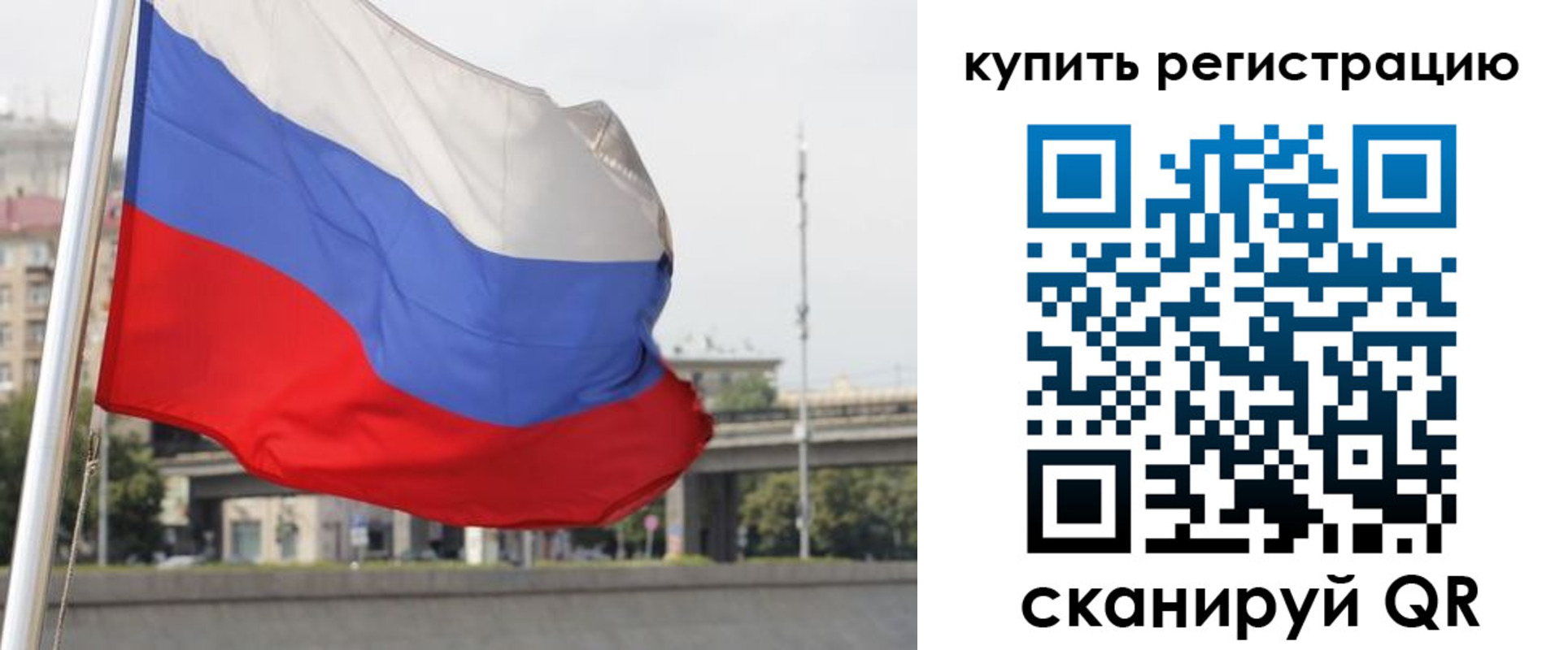 прописка ребенка в Кургане