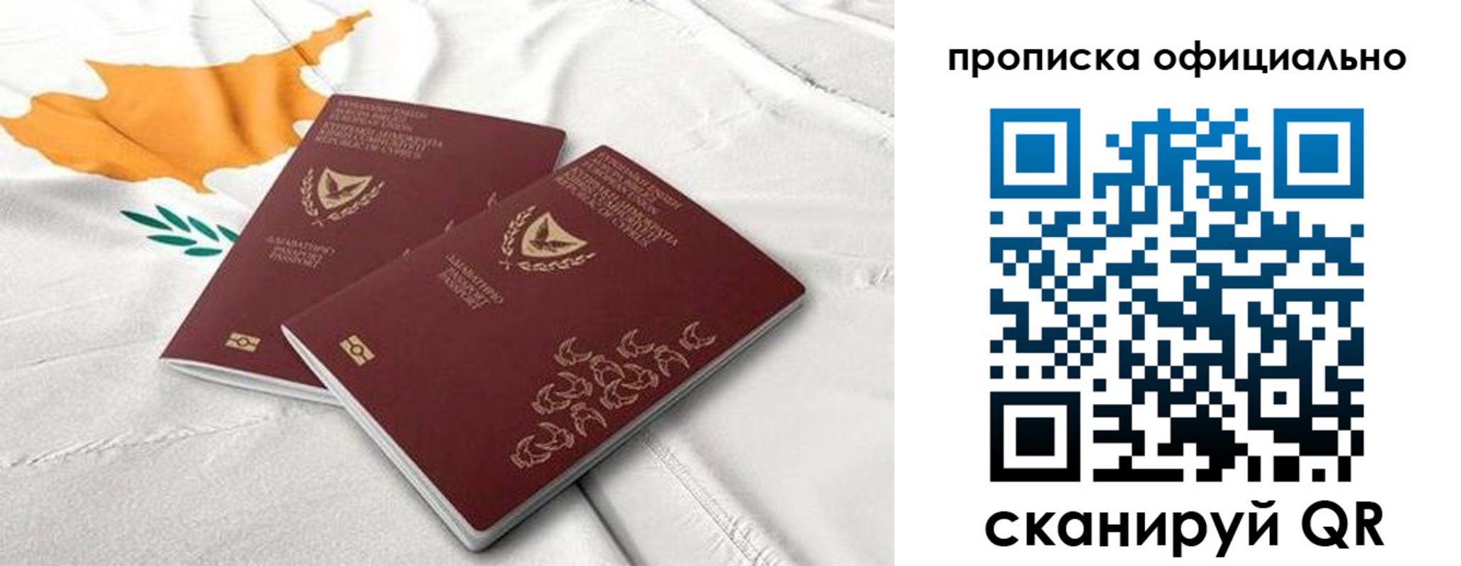 прописка от собственника в Кургане
