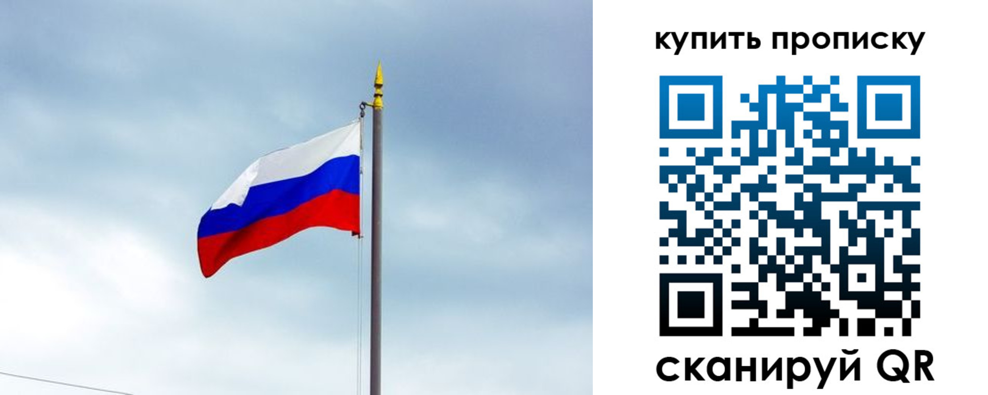 прописка ребенка в Кургане