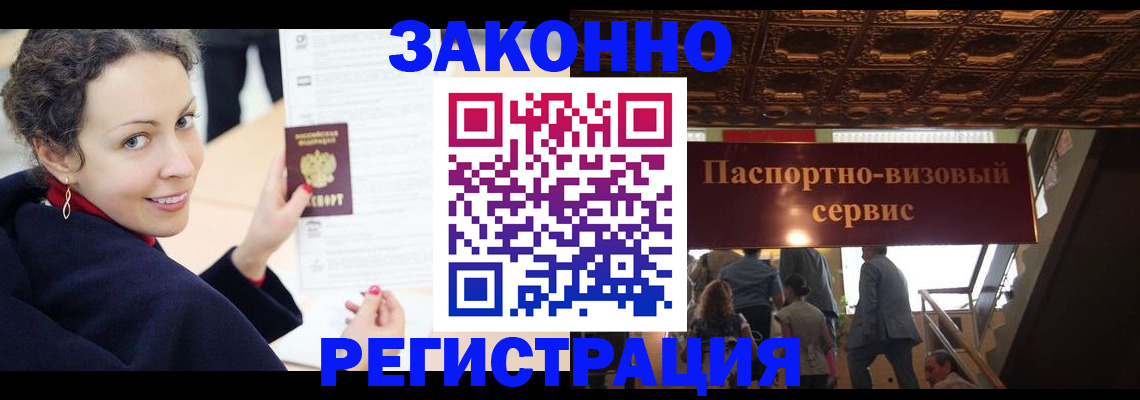 прописка для школы в Кургане