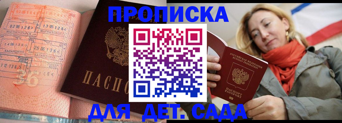регистрация в Кургане